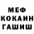 Метадон кристалл Nika Gyu