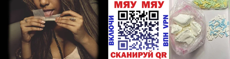 Меф мяу мяу мука Льгов