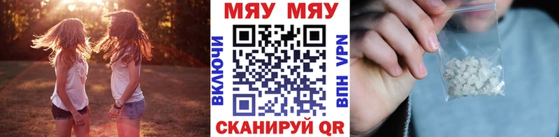 МЕФ мяу мяу  цена   Льгов 