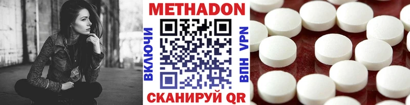 МЕТАДОН мёд  дарнет шоп  OMG как зайти  дарк нет Telegram  Льгов 